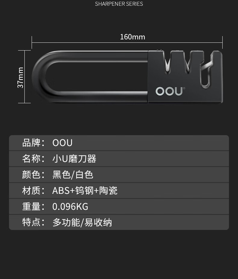 OOU 小U家用多功能磨刀器