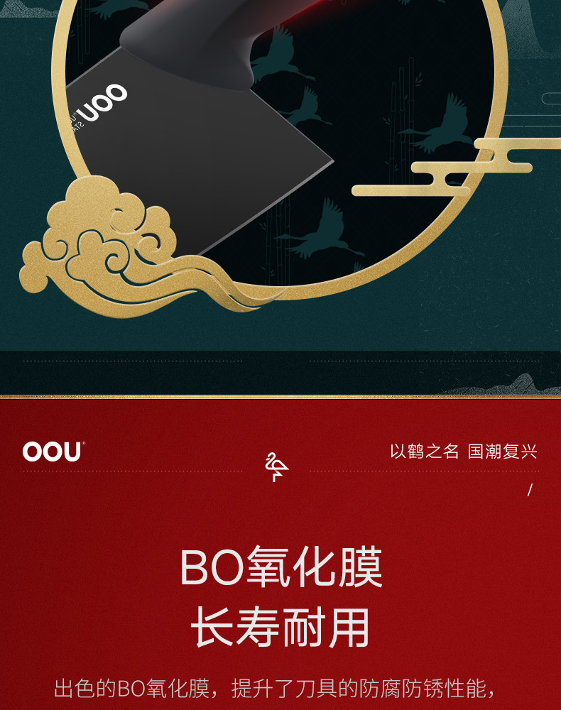 OOU 厨房刀具套装鹤系列四件套 不锈钢家用菜刀切片刀厨房剪刀菜板