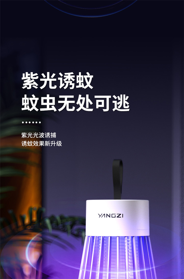 扬子(YANGZI) 灭蚊灯 家用电击式灭蚊灯灭蚊器 商用餐厅户外灭蝇灯电击式灭蚊神器