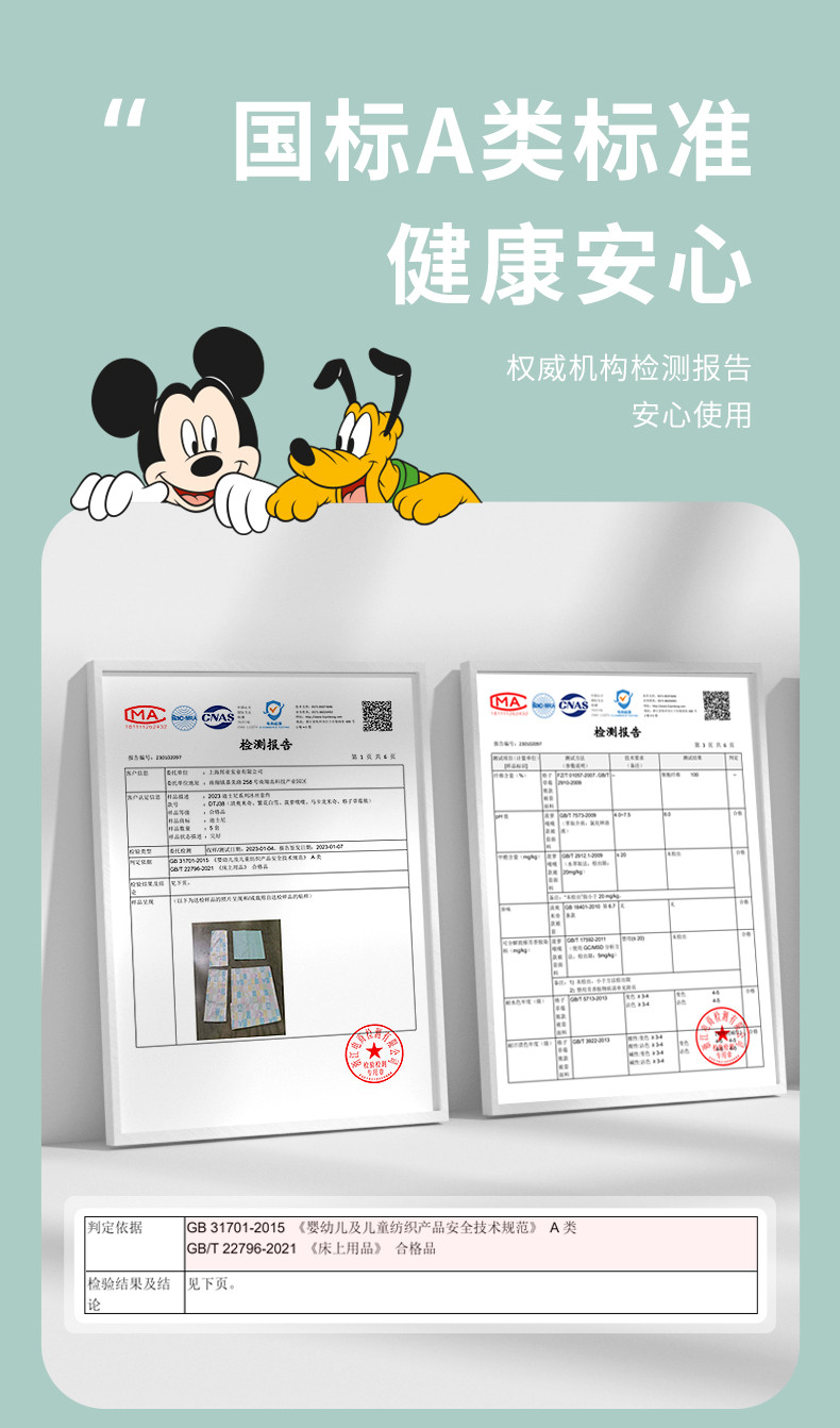 迪士尼/DISNEY 冰丝三件套（适用1.2/1.35m床） 夏季床品学生宿舍床单