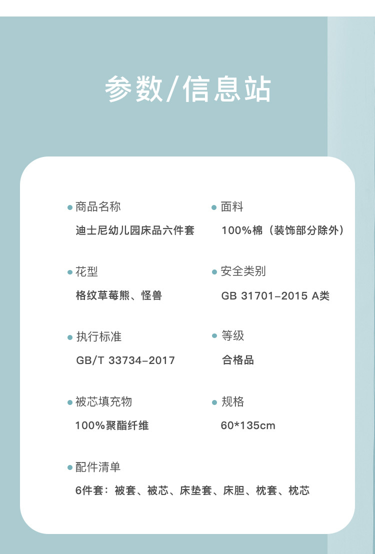 迪士尼/DISNEY 幼儿园床品套装 午睡被褥床垫含芯适用于135*60cm幼儿床6件套