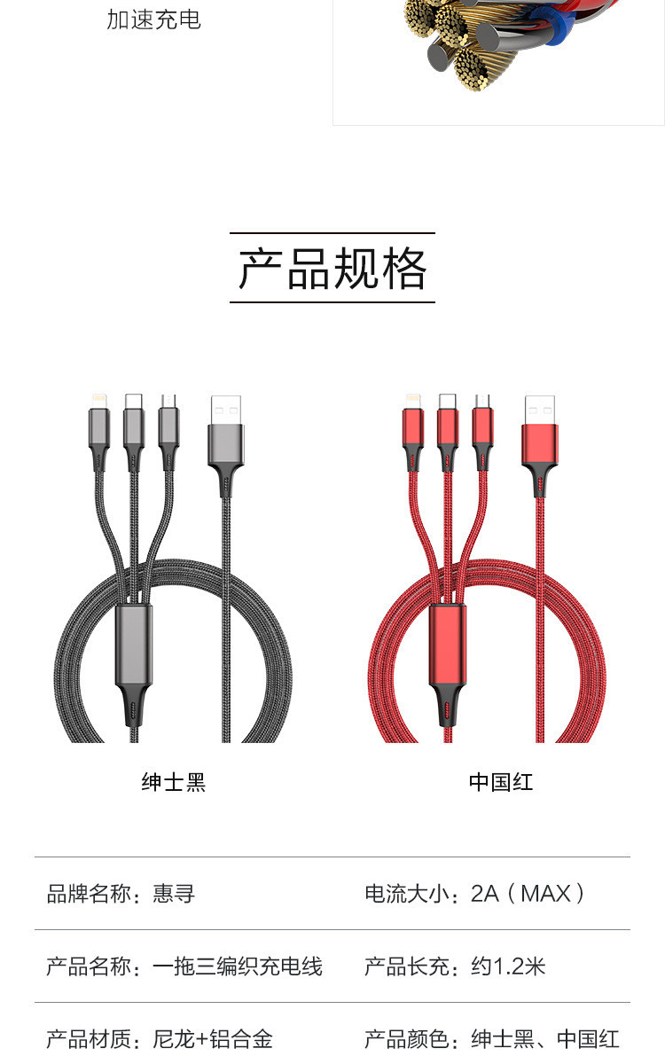 惠寻 京东自有品牌数据线Type-C三合一快充电线  苹果安卓通用