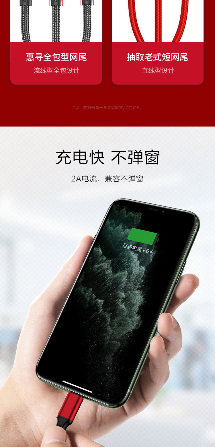 惠寻 京东自有品牌数据线Type-C三合一快充电线  苹果安卓通用