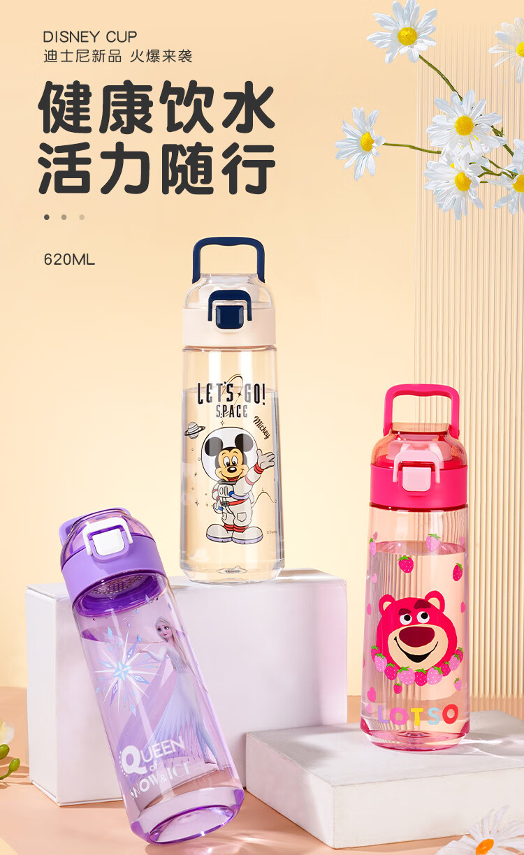 迪士尼/DISNEY Tritan运动便携直饮水杯随手杯 太空米奇620ml