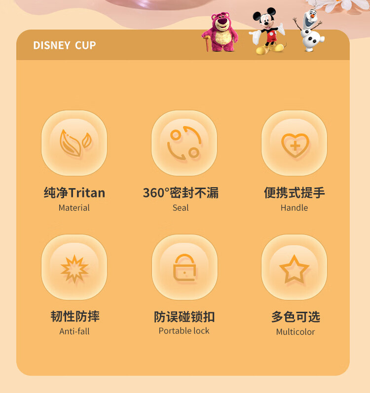 迪士尼/DISNEY 卡通儿童水杯 Tritan喝水杯子男女小学生运动便携直饮随手杯