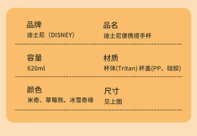 迪士尼/DISNEY 卡通儿童水杯 Tritan喝水杯子男女小学生运动便携直饮随手杯