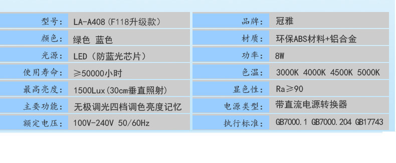 冠雅 经典触摸调光护眼LED台灯  家用办公学生用灯