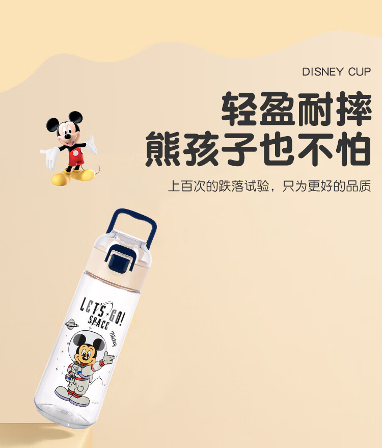 迪士尼/DISNEY 卡通儿童水杯 Tritan喝水杯子男女小学生运动便携直饮随手杯