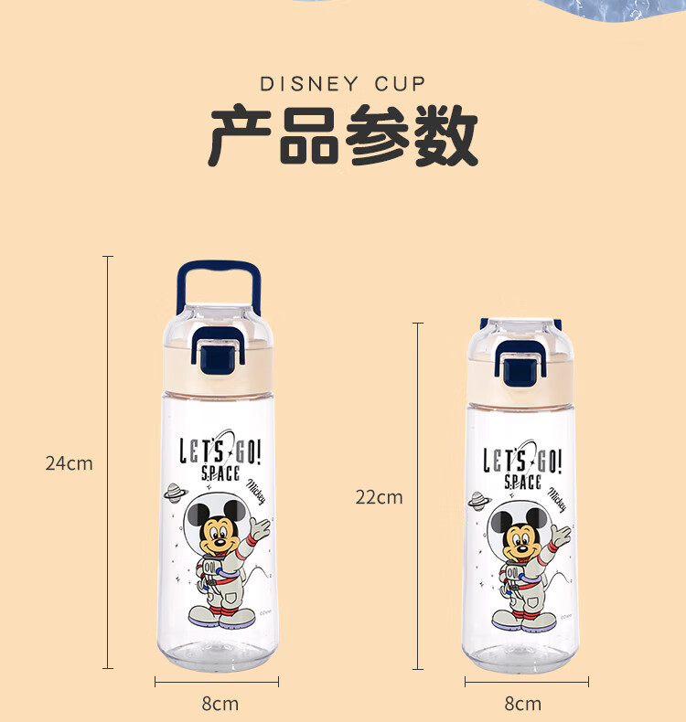 迪士尼/DISNEY 卡通儿童水杯 Tritan喝水杯子男女小学生运动便携直饮随手杯