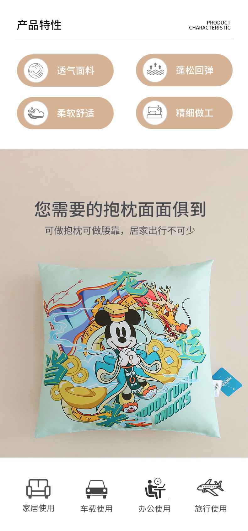 迪士尼/DISNEY 抱枕 床头靠垫沙发抱枕床靠枕头床上看书靠垫龙年龙运米奇 40*40cm