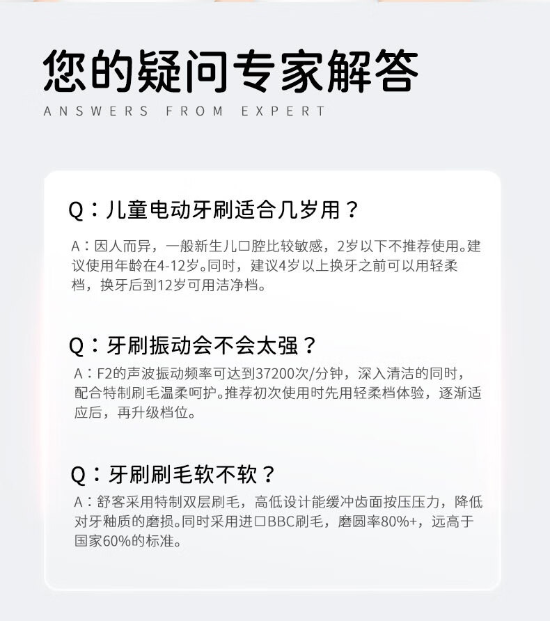 舒克+ 舒客全自动软毛儿童电动牙刷 F2蓝色 标配2个刷头