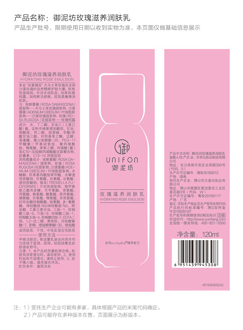 御泥坊 滋养润肤乳 120ml （补水保湿乳液 滋润锁水护肤品）