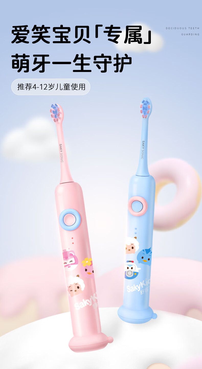 舒克+ 舒客全自动软毛儿童电动牙刷 F2粉色 标配2个刷头