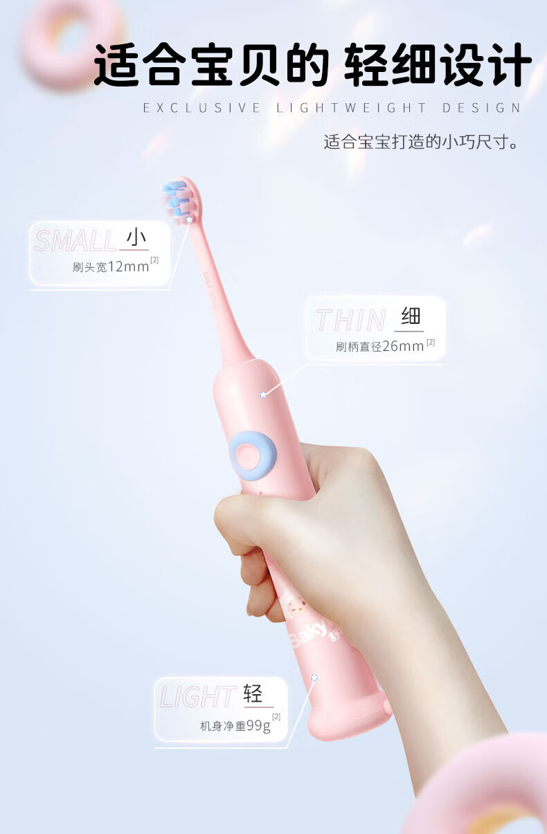 舒克+ 舒客全自动软毛儿童电动牙刷 F2粉色 标配2个刷头