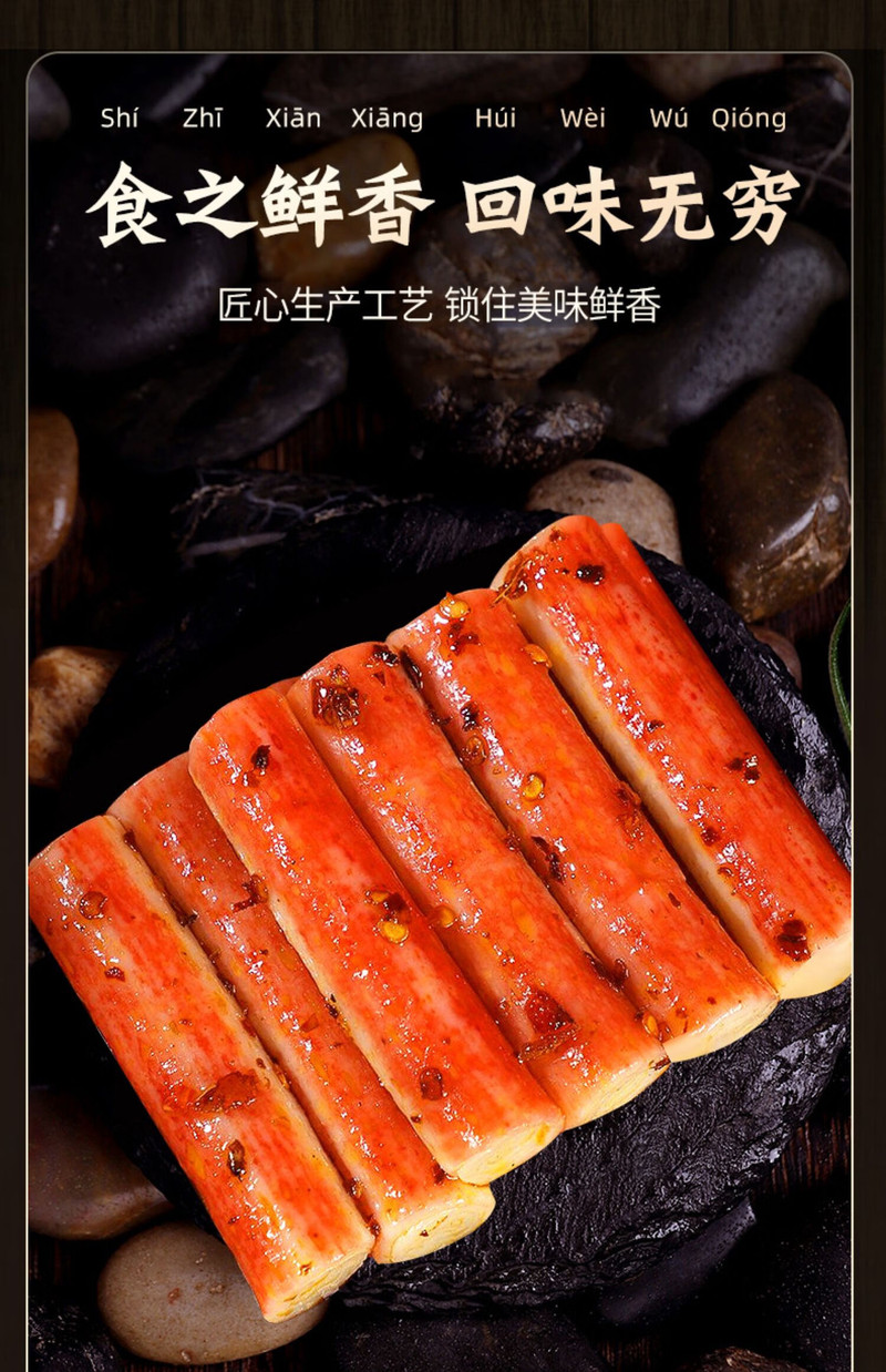 金语 手撕蟹味棒零食 烧烤味/香辣味 112g