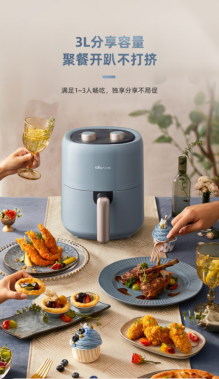 小熊 空气炸锅 家用多功能3L 微电脑触控 QZG-E12W5