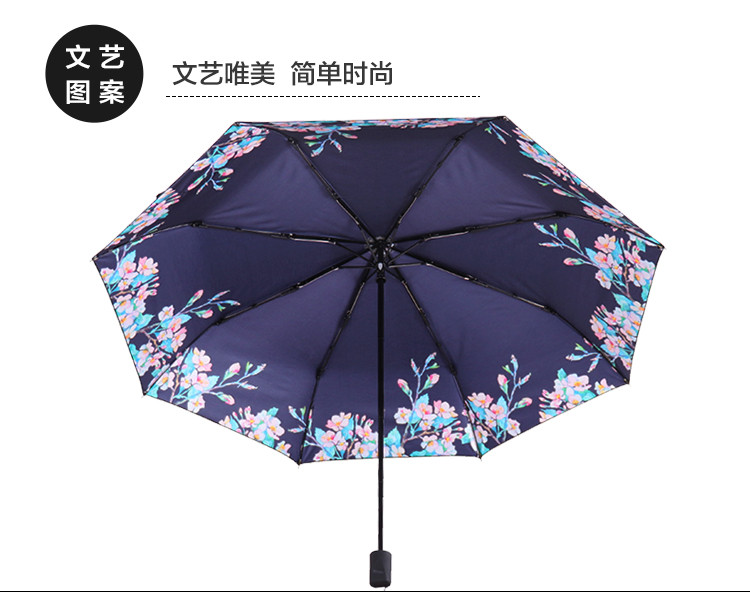 天堂伞 黑胶三折叠晴雨伞55cm*8骨 花样米黄 全遮光防晒遮阳伞