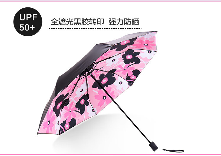 天堂伞 黑胶三折叠晴雨伞55cm*8骨 花样米黄 全遮光防晒遮阳伞