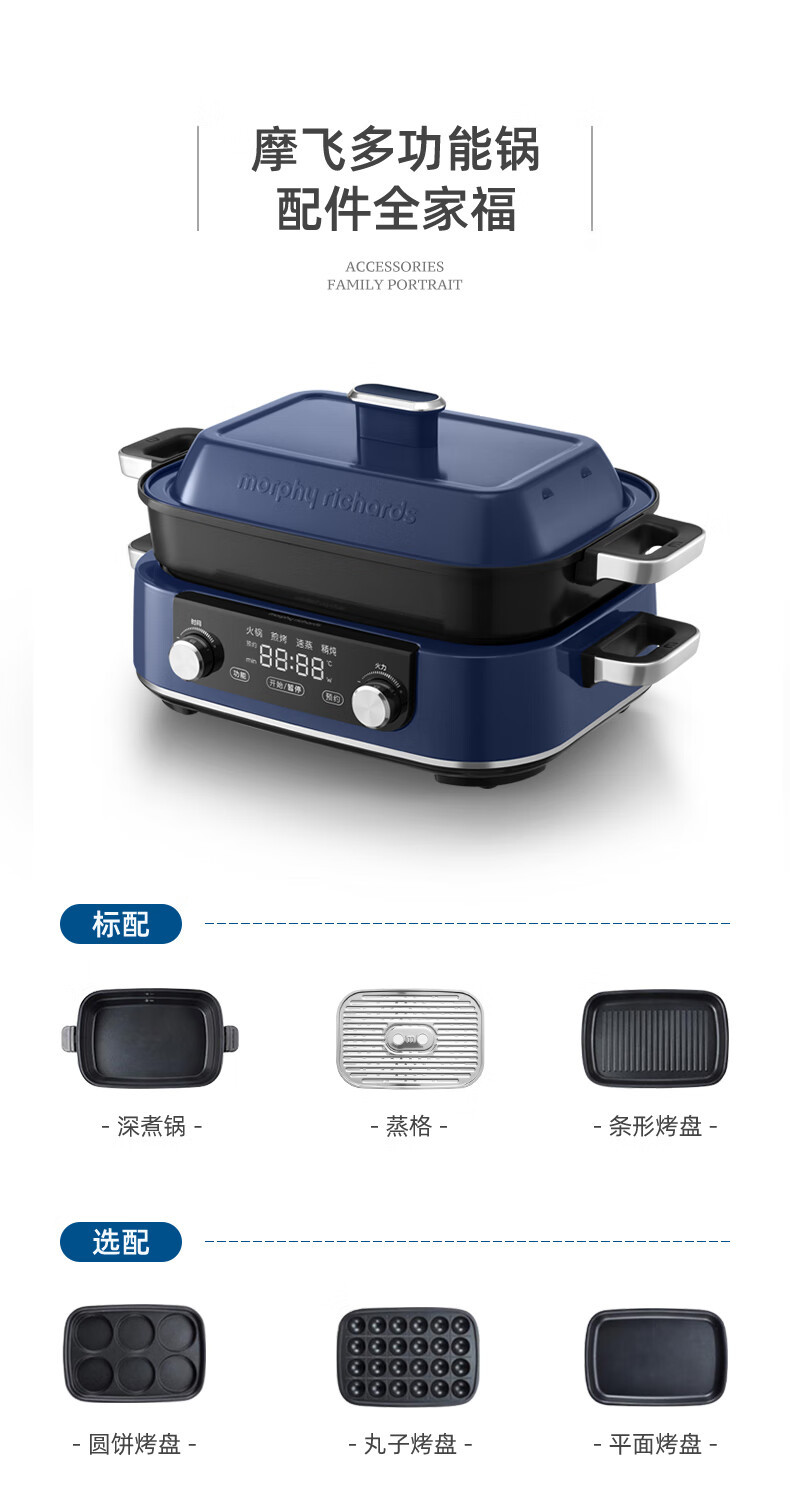 摩飞电器 二代多功能锅 家用电火锅电蒸锅 MR9099 5升可预约