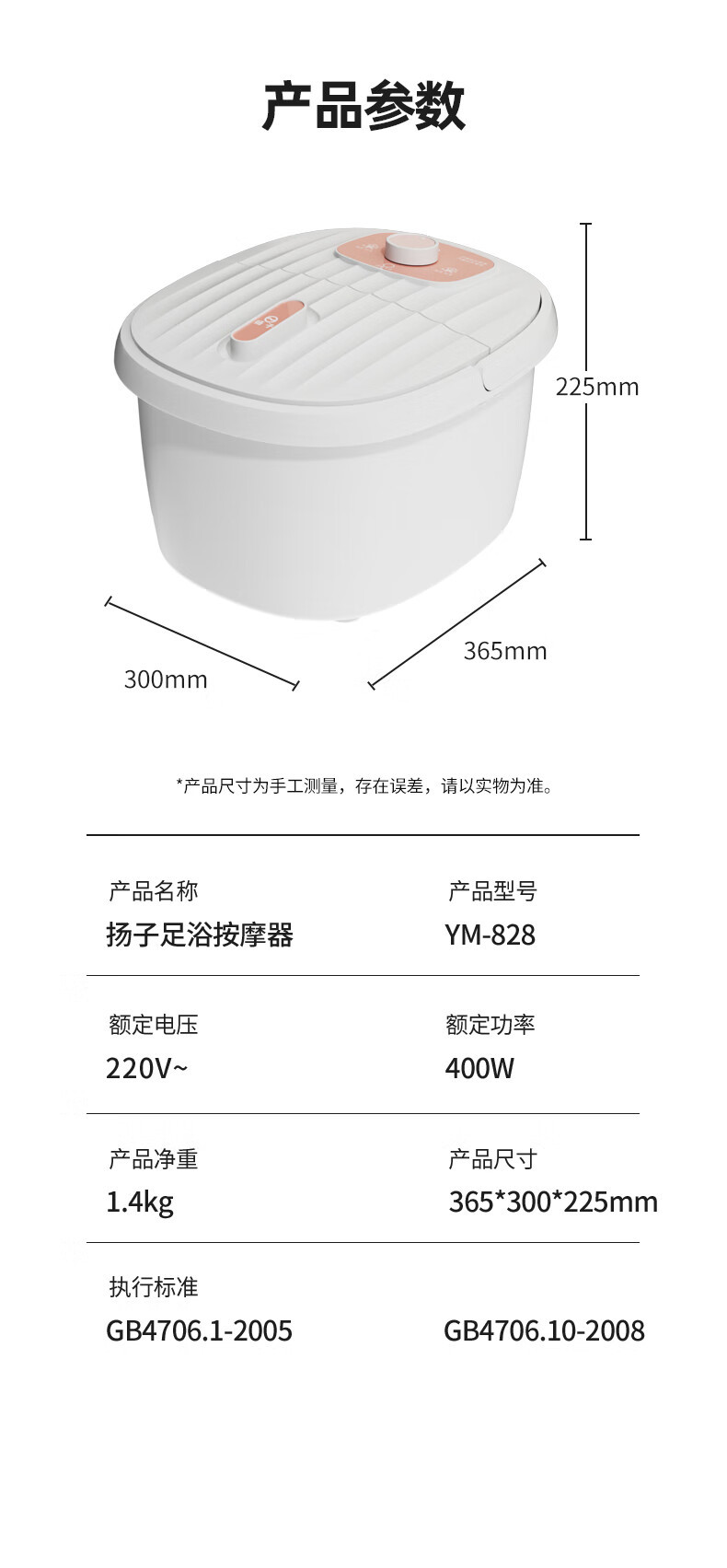 扬子(YANGZI) 底部按摩滚轮 YM-828足浴盆