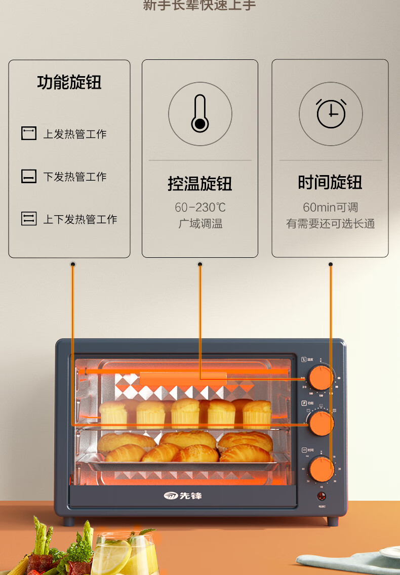 先锋/SINGFUN 家用23L大容量烤箱 DRG-K2301电烤箱