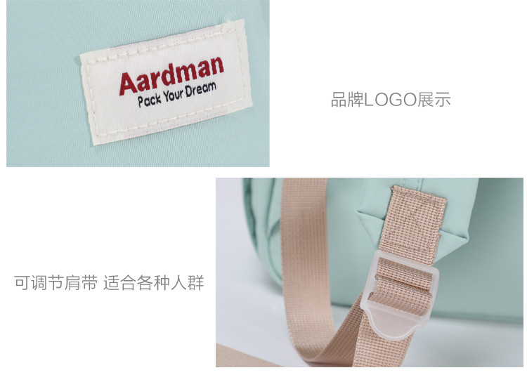 aardman  妈咪包多功能大容量双肩背包 HY-1919蒂芙尼蓝色