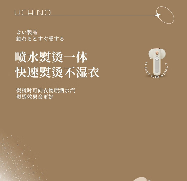 UCHINO 内野蒸汽迷你熨烫机 HU-HGT60-05 小巧便捷电熨斗