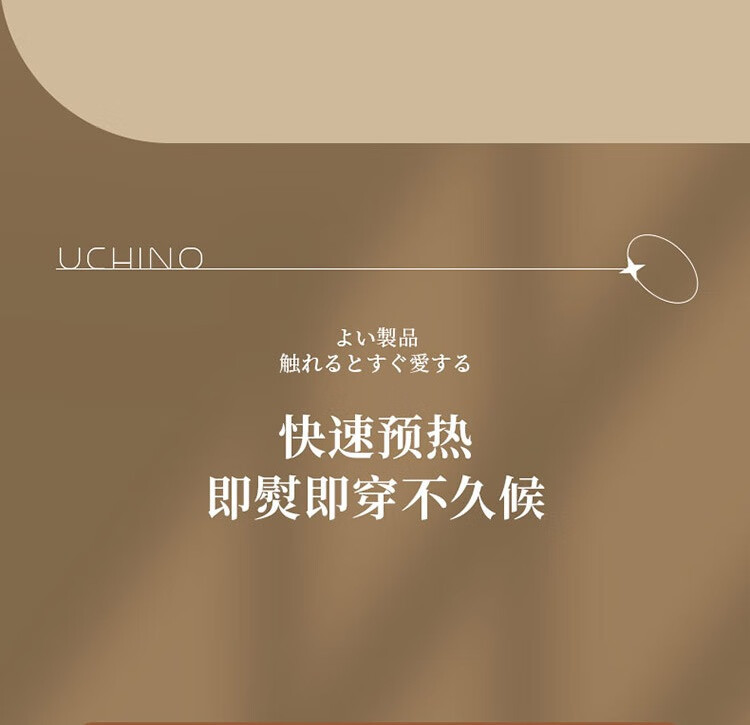 UCHINO 内野蒸汽迷你熨烫机 HU-HGT60-05 小巧便捷电熨斗