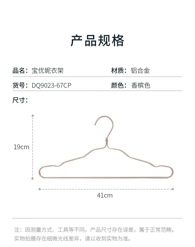 宝优妮 铝合金防滑无痕宽肩晾衣架 5只装