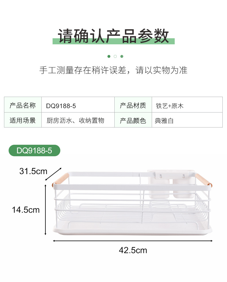 宝优妮  碗碟沥水架 单层厨房置物架 DQ9188-5