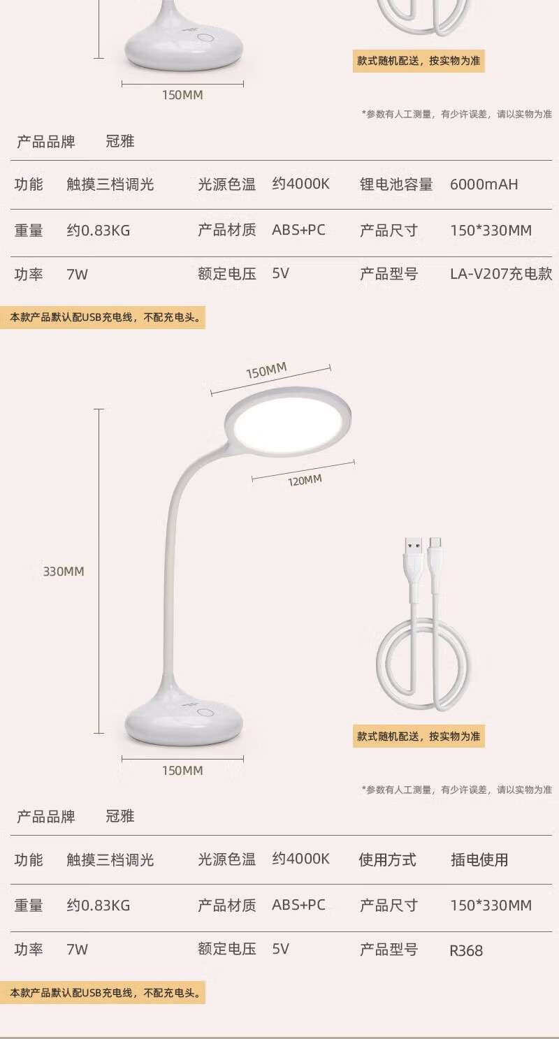 冠雅 LED台灯 插电款学习阅读灯 7W三档调光 R368 触摸调光