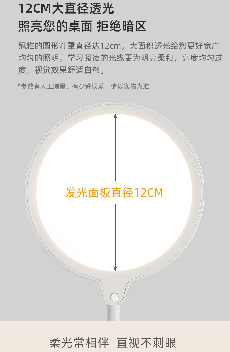 冠雅 LED台灯 插电款学习阅读灯 7W三档调光 R368 触摸调光