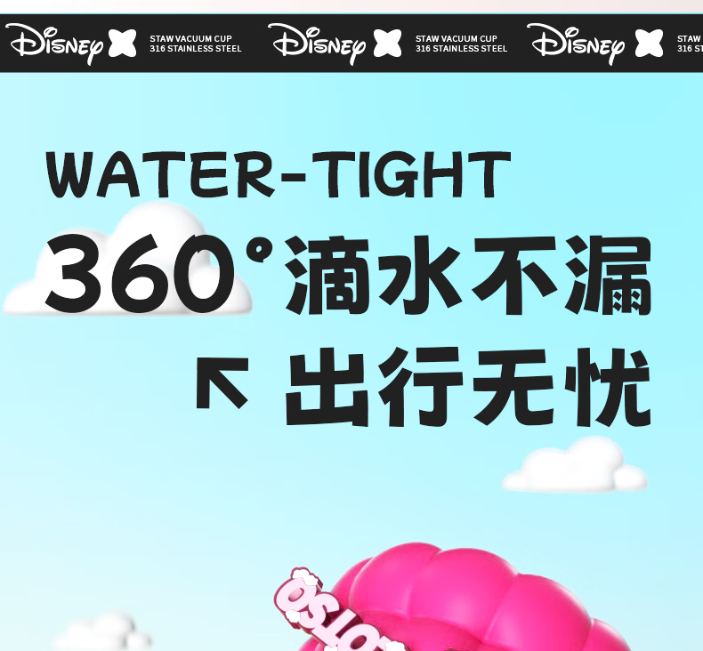 迪士尼/DISNEY 儿童保温杯316吸管直饮肥仔水杯带杯套550ml