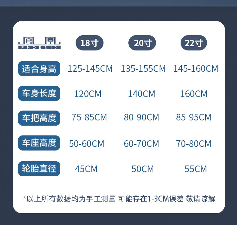 凤凰 霸道20寸高碳钢山地学生车