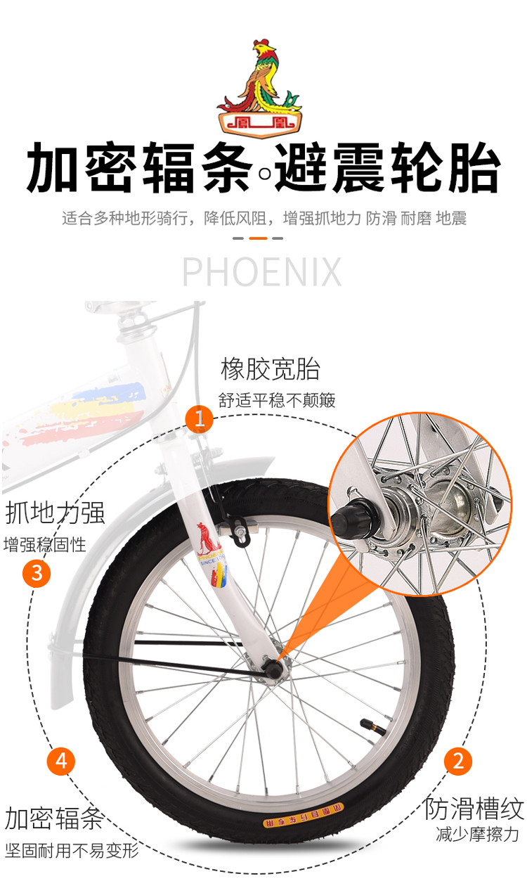 凤凰  16寸折叠自行车（神鹰）