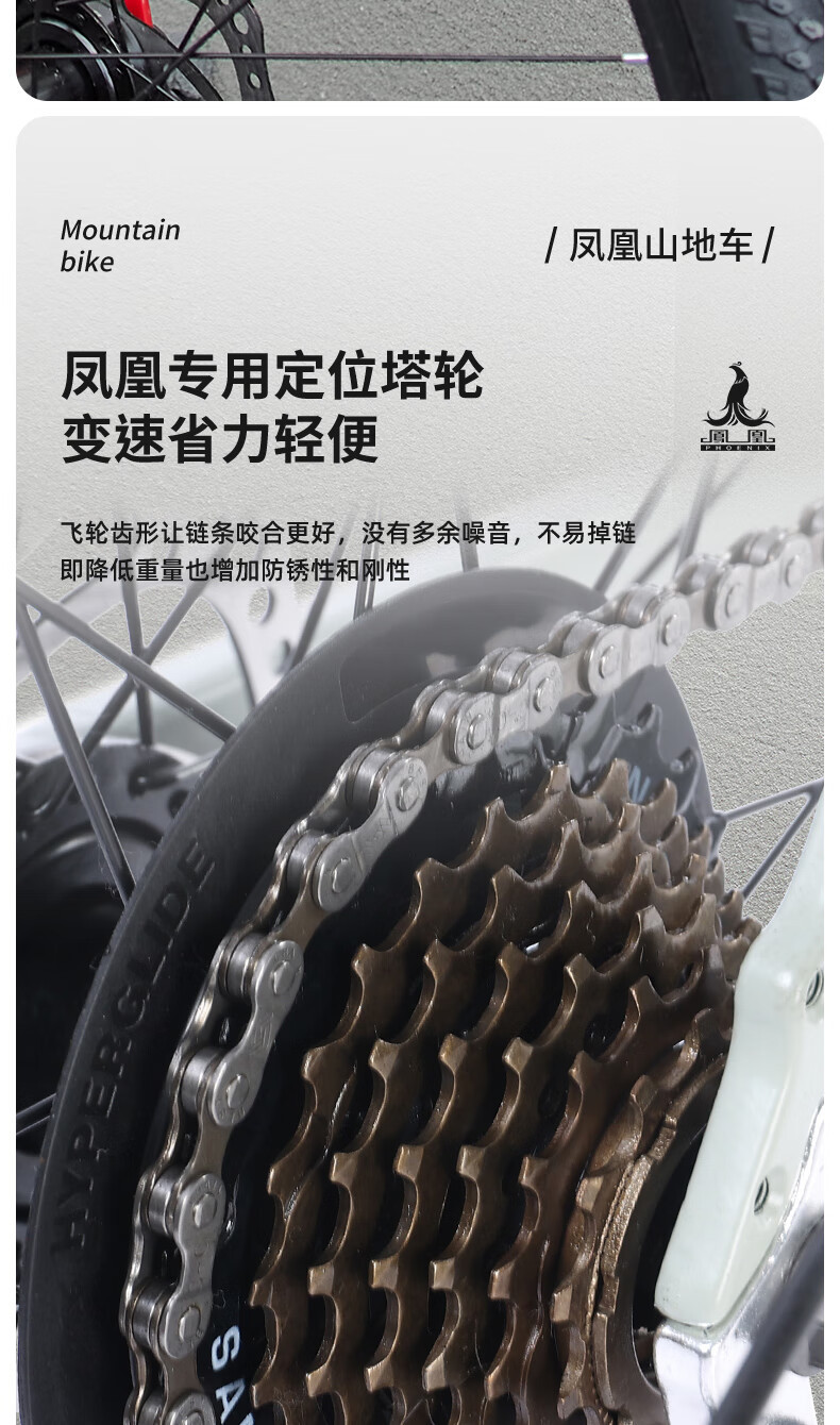凤凰 山地自行车成人变速铝架内走线越野赛车26英寸21速