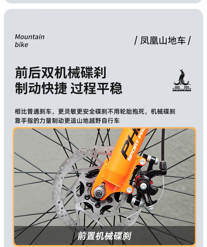 凤凰 山地自行车成人变速铝架内走线越野赛车26英寸21速