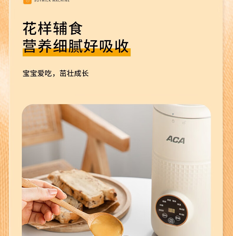 ACA 北美电器 加热破壁料理机 ADY-G80PB16DR