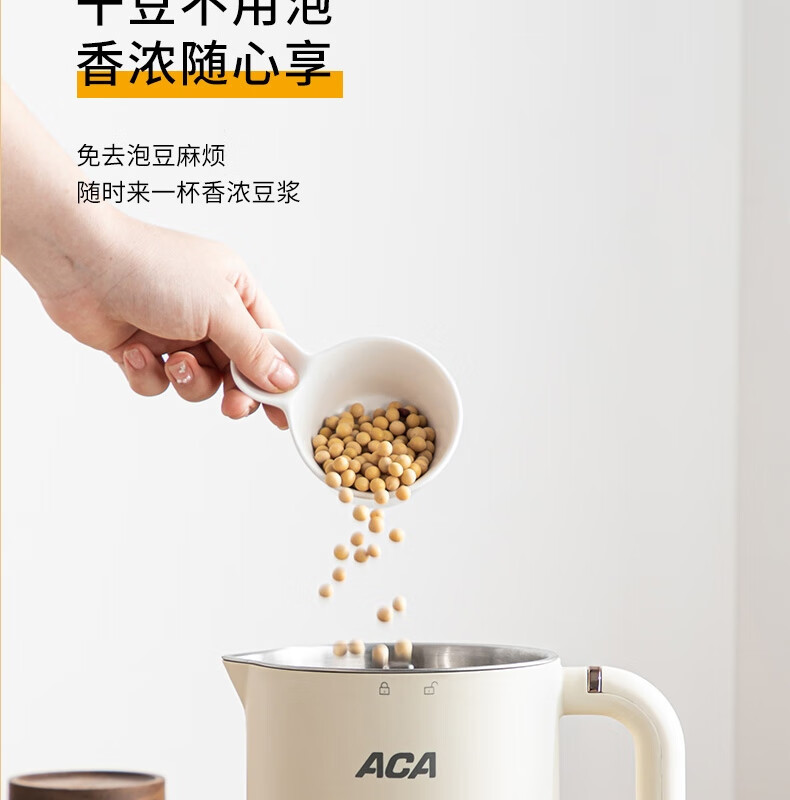 ACA 北美电器 加热破壁料理机 ADY-G80PB16DR