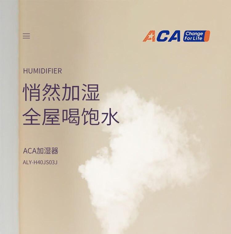 ACA 空气加湿器 办公室静音加湿器3.8升ALY-H40JS03J
