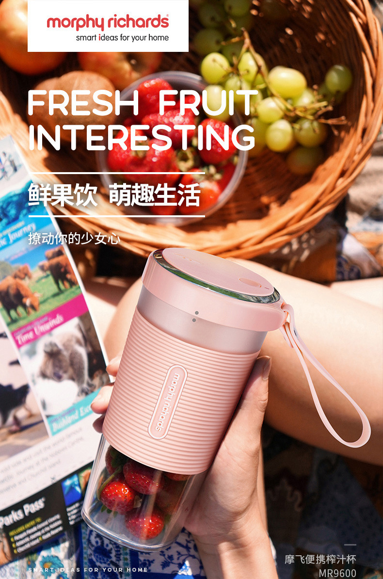 摩飞电器 便携充电式榨汁机 粉色 家用小型无线料理果汁机