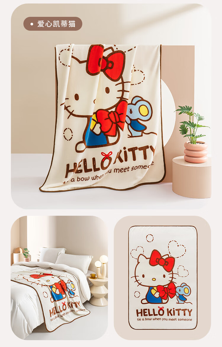 HELLO KITTY 三丽鸥儿童毛毯办公室午睡毯子 100*140cm