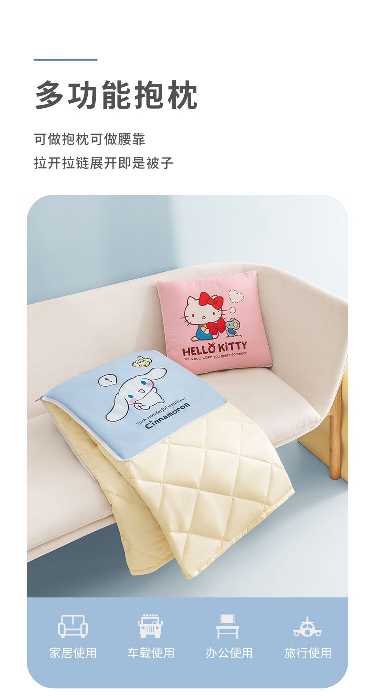 HELLO KITTY 卡通抱枕被 多功能学生办公室汽车靠垫