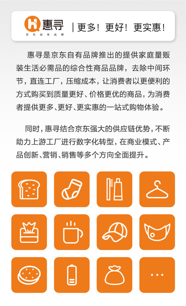 惠寻 暖宝宝 暖贴通用暖贴热敷加热发热贴保暖贴10片装