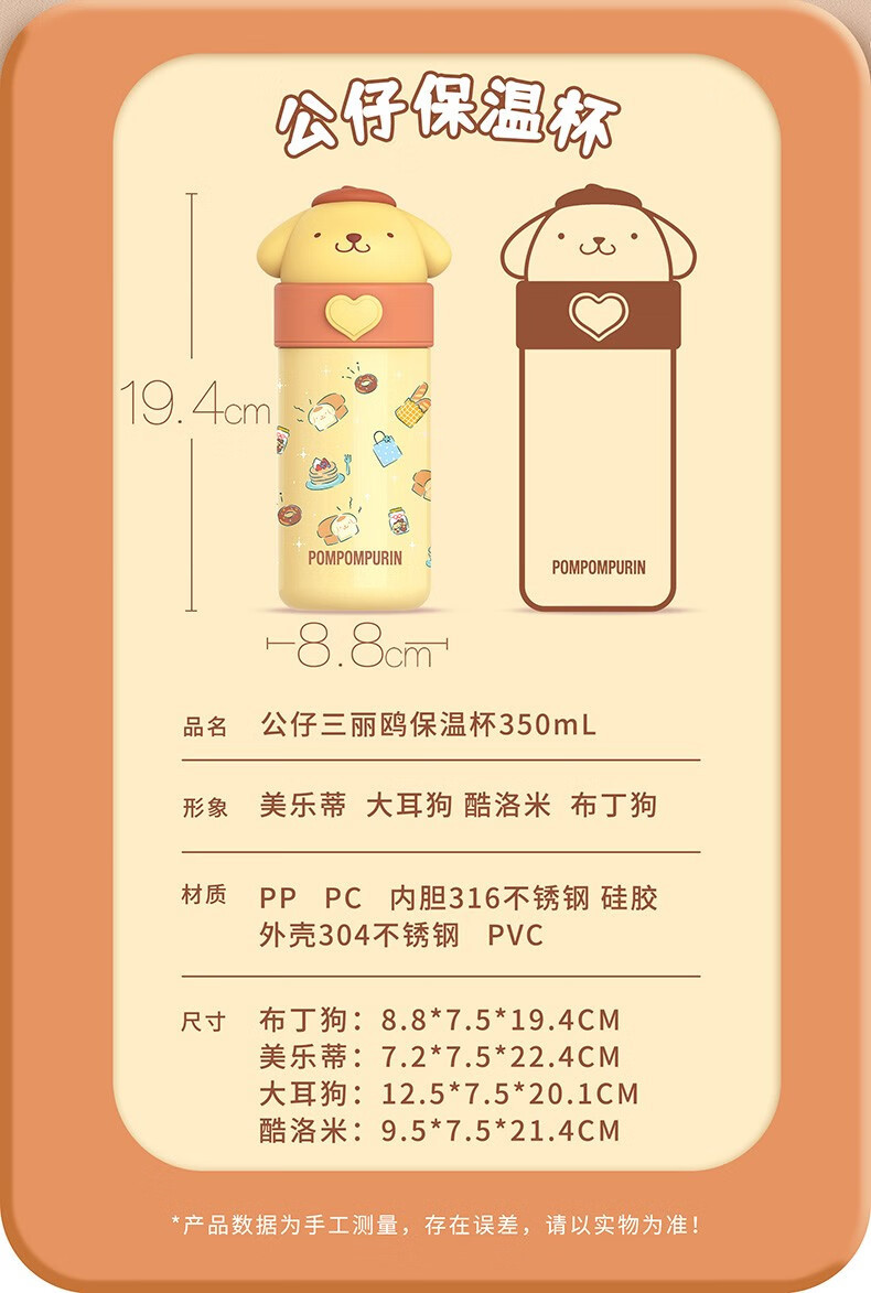 HELLO KITTY 三丽鸥小巧可爱便携316不锈钢保温杯350ml 美乐蒂公仔