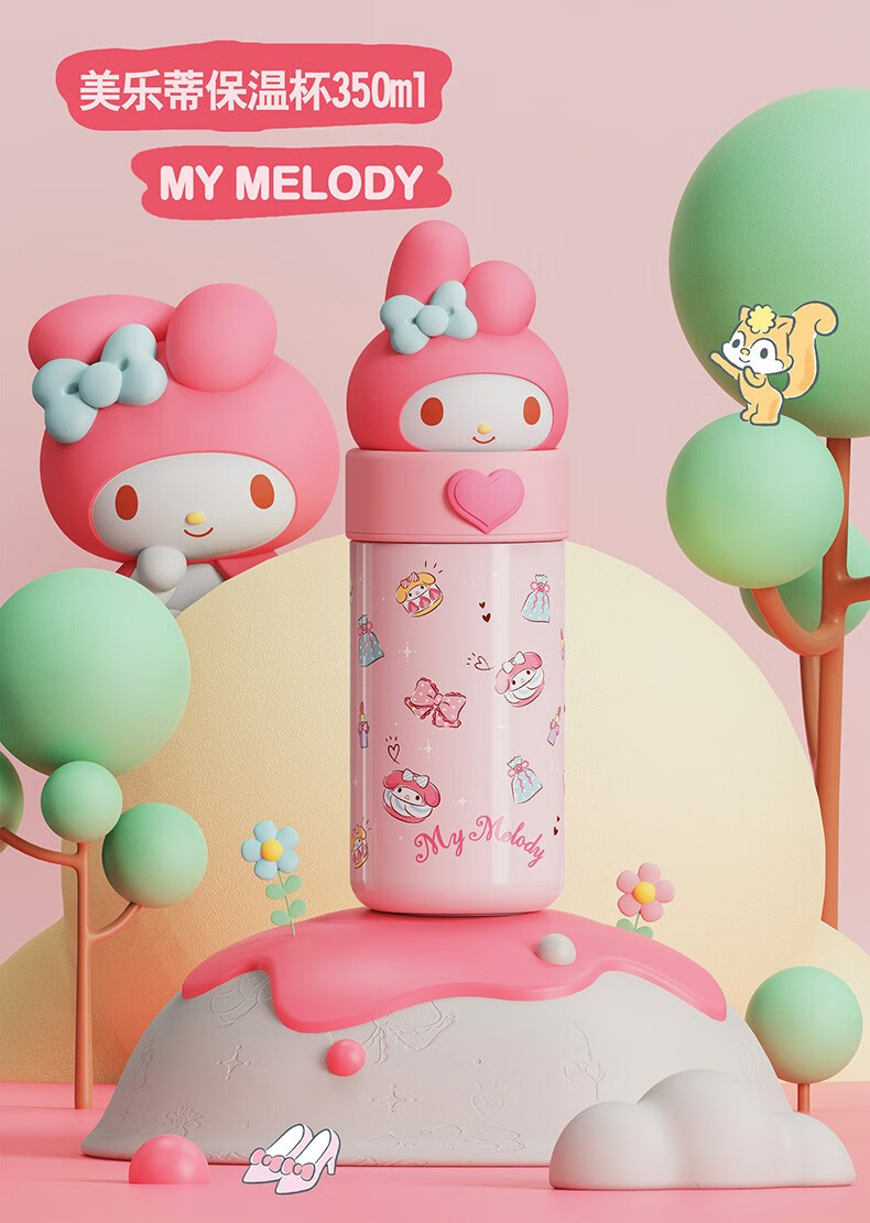 HELLO KITTY 三丽鸥小巧可爱便携316不锈钢保温杯350ml 库洛米公仔