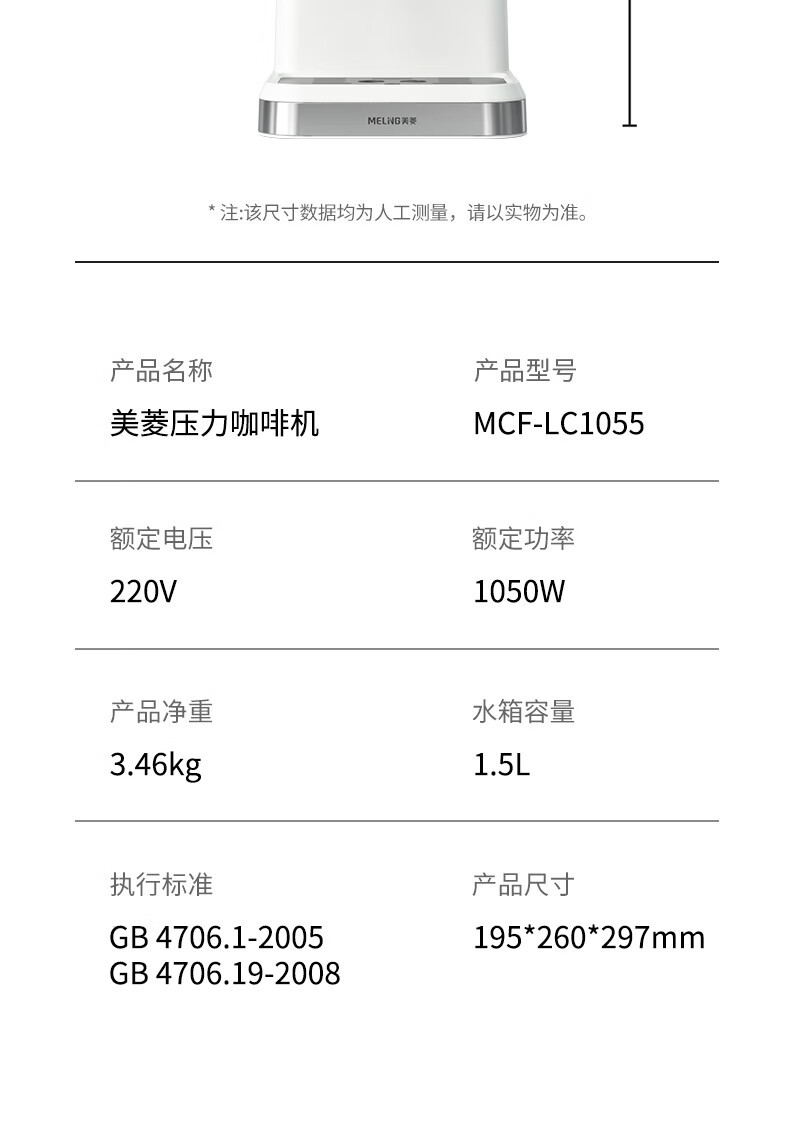 美菱/MeiLing 意式压力咖啡机 MCF-LC1055