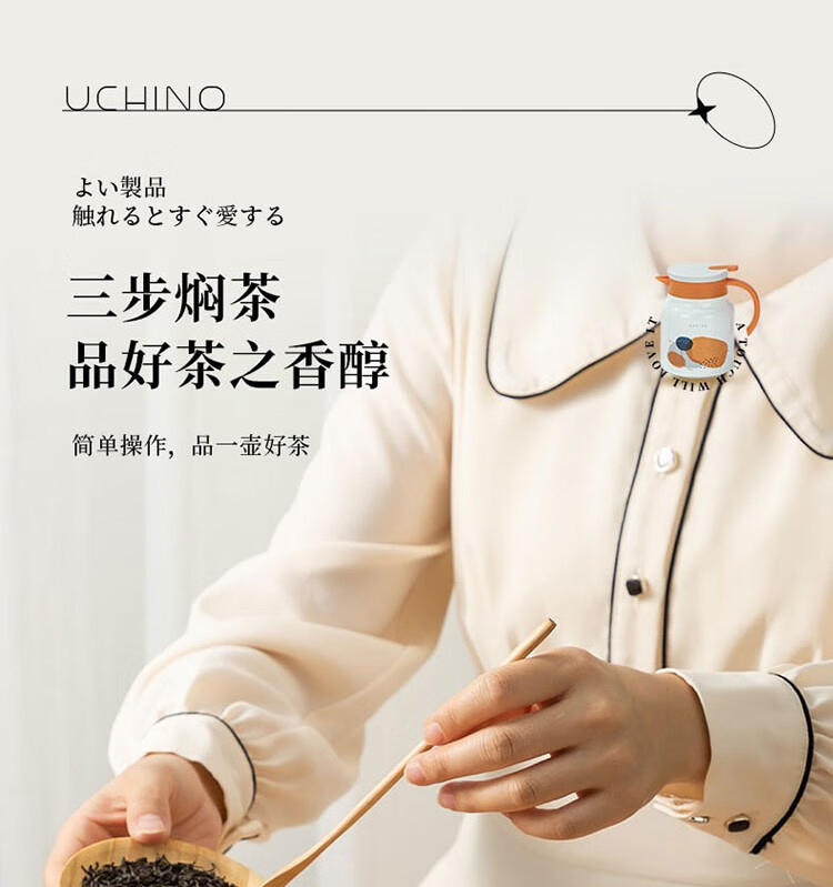 UCHINO 内野青橙焖茶壶 HU-HW01-01 保温壶1L大容量