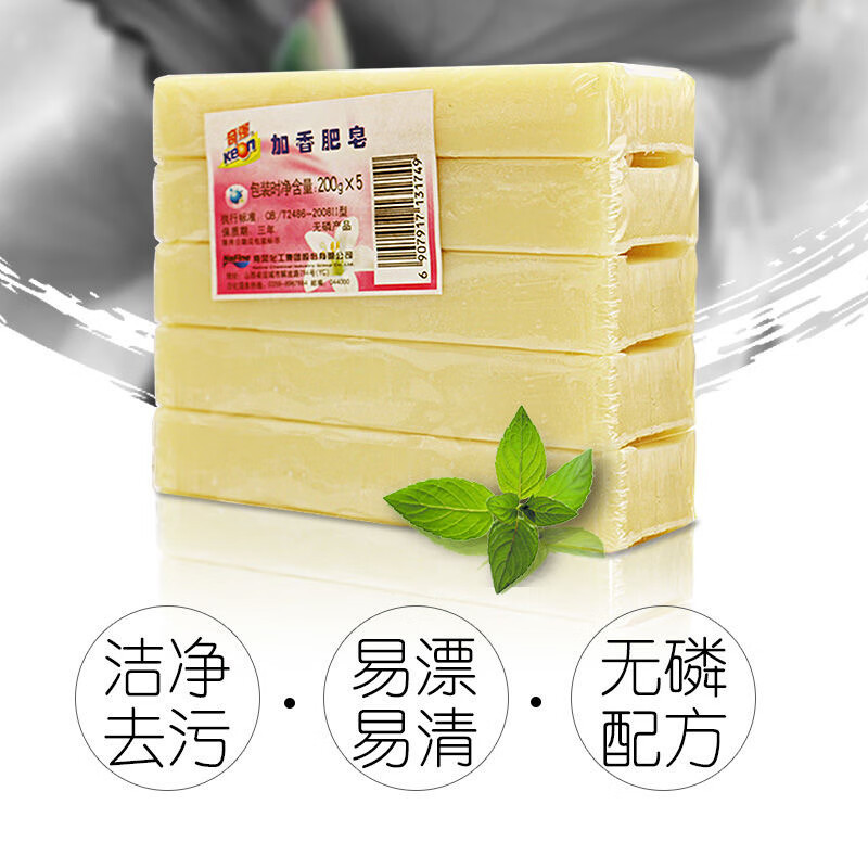 奇强 经典加香洗衣皂200g*5块