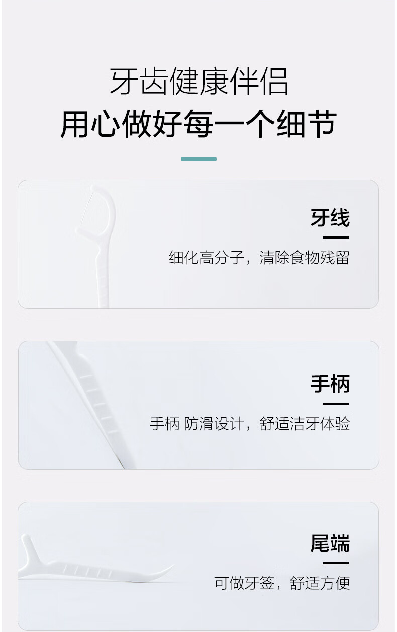 惠寻 舒适护理清洁牙线棒圆线便捷牙签50支/盒